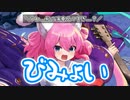 【モンスター娘TD】課金限定にしては微妙？他が強すぎた？【壊奏の猫又娘】ブンコさんを紹介しますよ～！【ゆっくり実況】