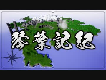 琴葉記紀【Atlas Architect】