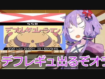 【ポケモンSV】結月ゆかりと東北イタコのちやほやされたい#20【ボイロ実況】