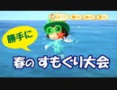 【まったり実況】あつまれどうぶつの森【関西のおばちゃん】#508