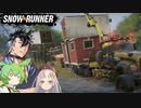 【SnowRunner】神罰？【第四回10秒動画祭】