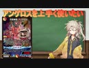 【デュエマ】アンゲルスは強いのか？【voicevox】