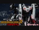 [ARMORED CORE Ⅵ] 闘争を求める初心者のARMORED CORE Ⅵ #36 封鎖衛星制止