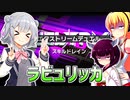 一般決闘者ダウナーマキと小春六花がラビュリンスでデュエルトライアルのスキルドレインを適当にプレイ#379