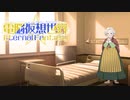 CoC7版リプレイ風動画「電脳仮想世界Eternal Fantasy」……第19話