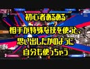 【STREET FIGHTER 6】初心者ドントマインドがブロンズランクを目指すゆっくり実況 part1