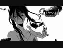頑固少女はお化け屋敷から出たくない【ゲシュタルト：五日目】#END