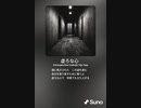 音楽作ってみた♯∞