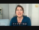 ファイザー社は、承認済みCOVIDワクチンの元の製剤をより毒性の強い製剤に変更