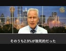 CDC、ついにCOVIDワクチンによる心筋炎を認めた