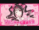 【歌ってみた】ツインテール魔法少女／HoneyWorks【シュガー】