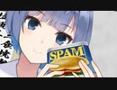 SPAM