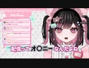 【切り抜き】新人Vtuber荻谷まりあ【配信はオ〇ニーだ！！】
