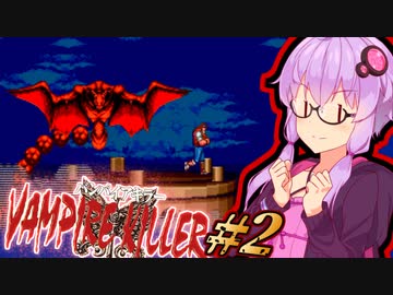 【Vampire Killer】第一次世界大戦の吸血鬼ハンターゆかり #2