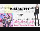 【カラオケ】運命に賭けたい論理 / トゲナシトゲアリ【ギターTABS】
