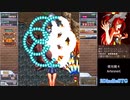 【STG】 夜光蛾４　ノーコンクリア　マヒナ　{ Normal }