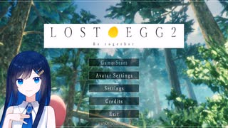 【LOST EGG2】転がすよ～【双葉湊音】