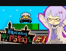 【悪魔城すぺしゃる ぼくドラキュラくん】吸血鬼雫ちゃん #1