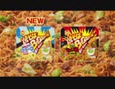 焼そばバゴォーン「永遠」篇 2023年版