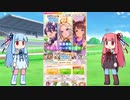 【ウマ娘】石を貯め続けた茜ちゃんがオルフェーヴル＆都留岐さん完凸を目指す【VOICEROID実況】