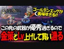 【初見実況】何でも出来る最強の最高傑作SRPGを実況プレイ#60 【ユニコーンオーバーロード/Unicorn Overlord】