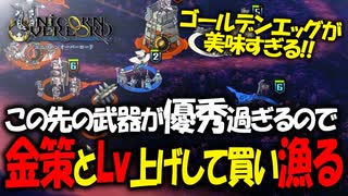 【初見実況】何でも出来る最強の最高傑作SRPGを実況プレイ#60 【ユニコーンオーバーロード/Unicorn Overlord】