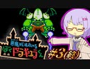 【悪魔城すぺしゃる ぼくドラキュラくん】吸血鬼雫ちゃん #3(終)