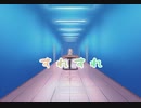 【プロセカ】すれすれ　master
