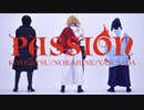 【刀剣乱舞】 PASSION　踊ってみた【沖田組with御前】