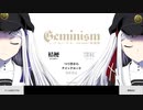 ✿Geminism 〜げみにずむ〜 ⒸCRAFTWORK をプレイしてみました