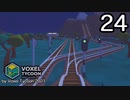 VOXEL TYCOON【無声動画】24