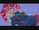 【重音テト】サディスティック デンジャラス ゲームス【オリジナルMV】