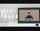 政マニア