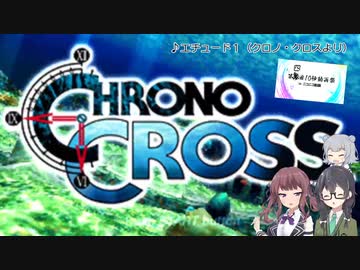 第四回10秒動画祭　エチュード１　＠クロノ・クロス