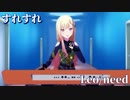 すれすれ [プロセカ 3DMV]