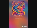 音楽作ってみた♯∞
