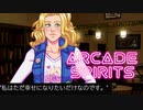 宗教にハマらんように気を付けてな【ゲーセンから始まる小さな物語『ARCADE SPIRITS』】#15