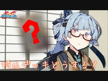 【バディファイト】数年ぶりの大会、どうする？【第4回10秒動画祭】