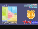 【プロセカ】 すれすれ【HARD】 (AP) 3DMV