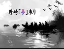 【Maple Syrup TRPG卓】GW期間限定配信『野崎「夢」参り』テストプレイ