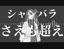 【UTAUcover】ムーンウォークフィーバー【足立レイ】