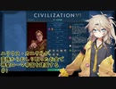 【civ6】ユリウス・カエサルが蛮族からむしり取ったお金で神聖ローマ帝国を建国する 前編