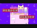 ジシンソクホウルーム