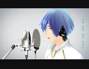 【MMD】ノンブレス・オブリージュ【KAITO】【カバー】