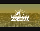 個人ラジオ『No-MAD（ノマド）』2024/04/29配信