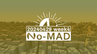 個人ラジオ『No-MAD（ノマド）』2024/04/29配信