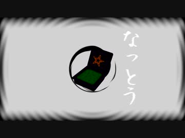 なっとう feat.初音ミク