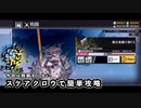 【ドルフロ】思考域の迷路 『相互変調干渉 EX』 スケアクロウで簡単攻略