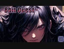 【8bit Quest】祝宴の奇術師 (Banquet illusionist) / Suno AI