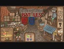 【Backpack Battles】装備を購入し、整理して戦い抜くローグライクゲームが楽しすぎた…！【33戦目 レンジャー⑨】